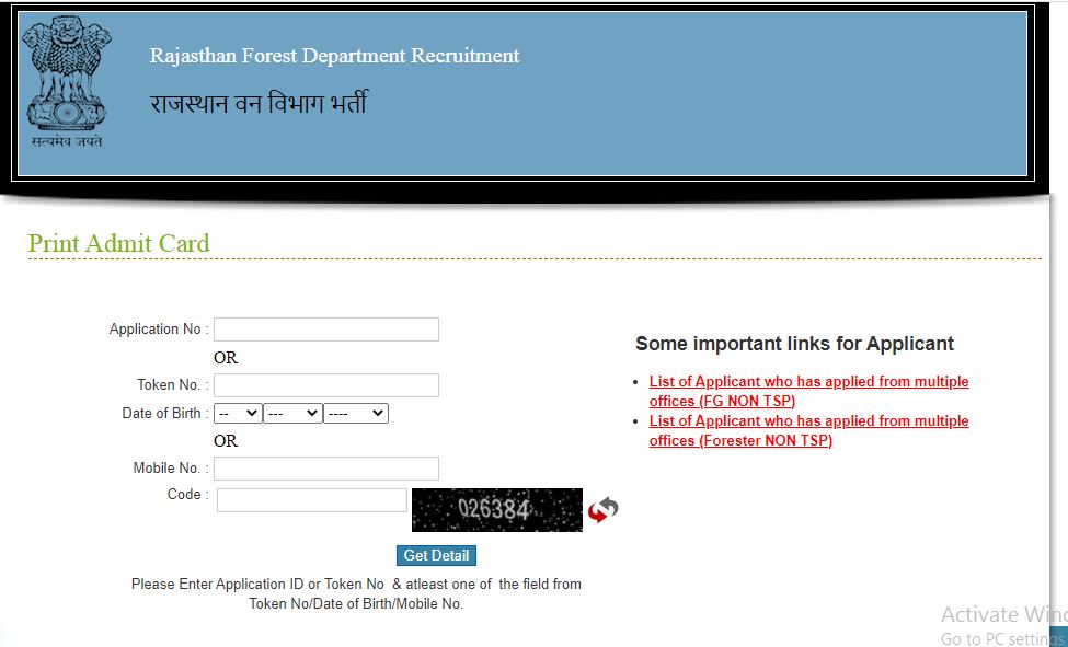 Rajasthan Forest Guard Admit Card 2021-22