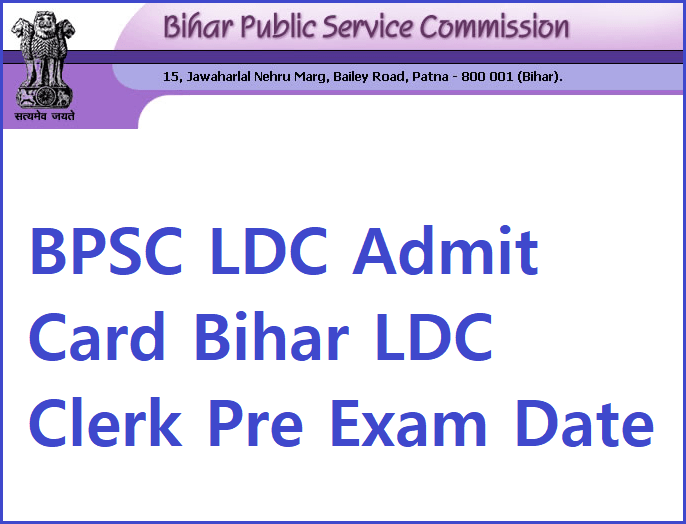 BPSC LDC Admit Card